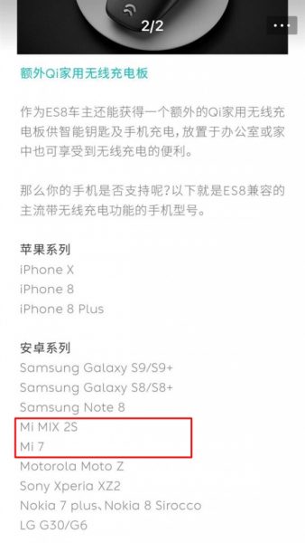  Xiaomi Mi7 будет иметь беспроводную зарядку, как в новеньком Mi Mix 2S Xiaomi  - s_ed4ad19d86f747609a7c74d54acbe608