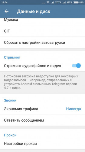  Как обойти блокировку Telegram в России. Самые легкие способы Приложения - 1523610525_2018-04-13-12_07_37