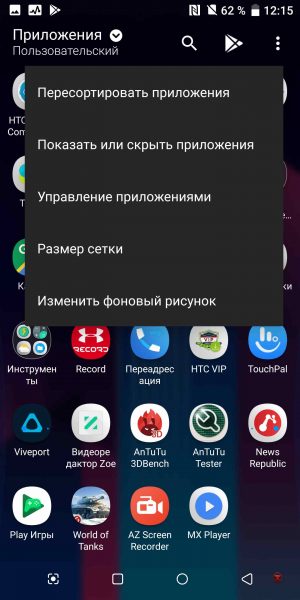  Обзор HTC U11 Plus - выжми по максимуму HTC  - Screenshot_20180216-001546
