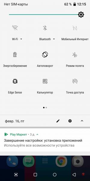  Обзор HTC U11 Plus - выжми по максимуму HTC  - Screenshot_20180216-001553
