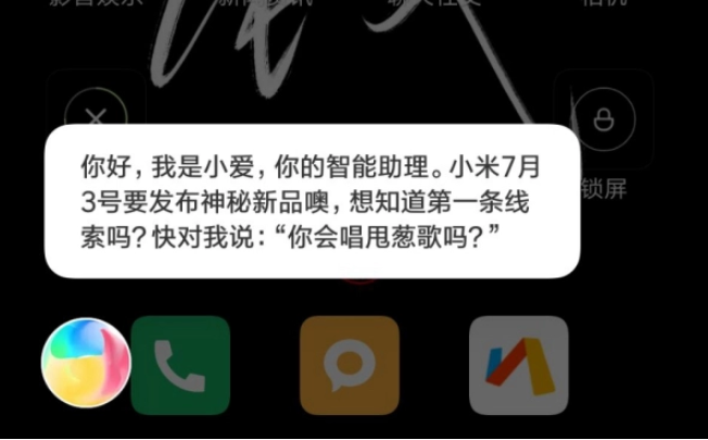  Xiaomi выпустит новый смартфон уже 3 июля. Какой ? Xiaomi  - 1