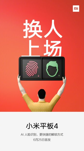  Xiaomi разговорилась о новых возможностях Redmi 6 Pro и Mi Pad 4 Xiaomi  - Skrinshot-22-06-2018-204726