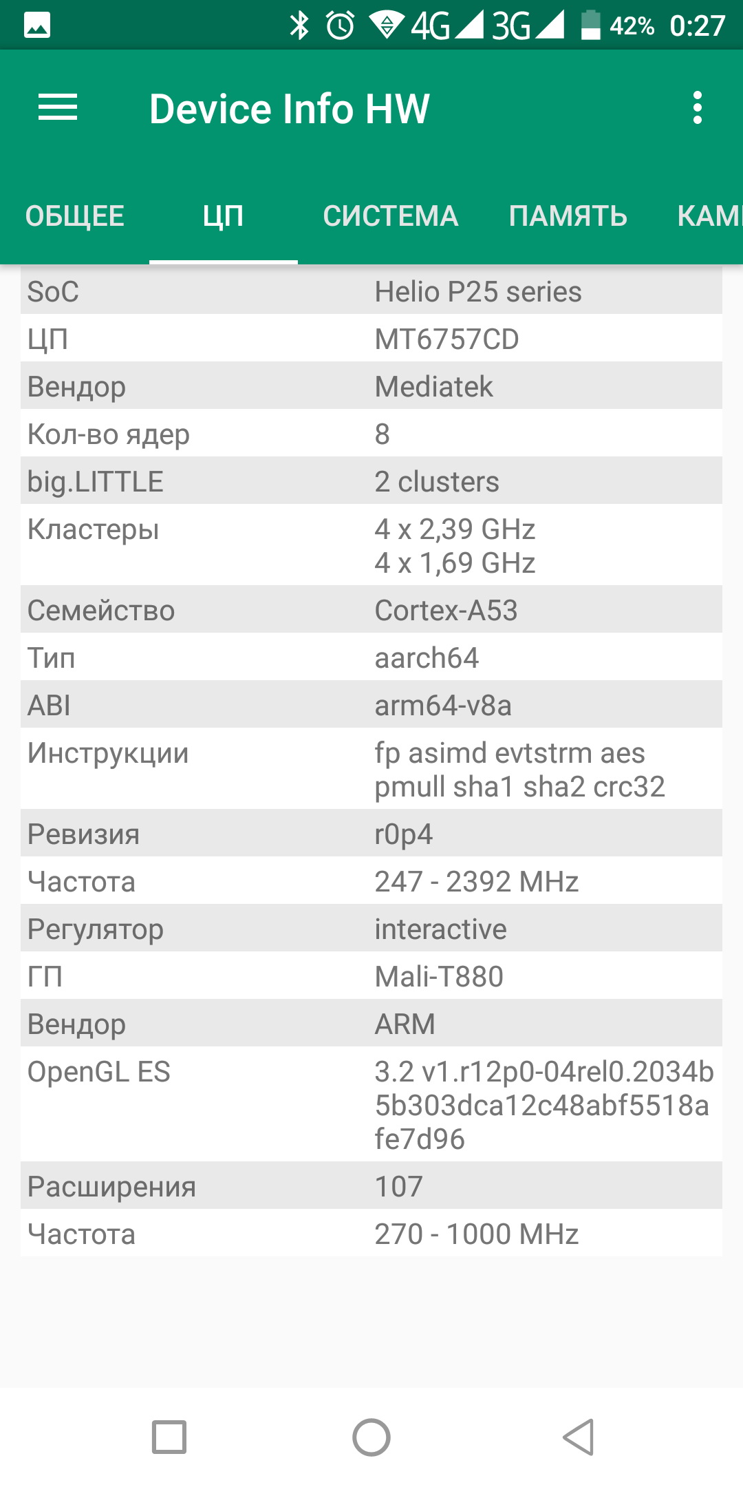  Обзор Oukitel Mix 2: Как Xiaomi Mi Mix 2S, ну почти Другие устройства  - tests_08-1