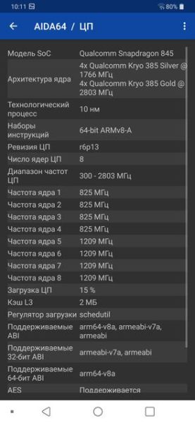  Обзор LG G7 ThinQ. Трендовый смартфон LG  - 102ebc9a04b135bbeccd5b6961e4a971