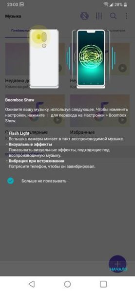 Обзор LG G7 ThinQ. Трендовый смартфон LG  - 2954aebf0d22670efcf0200486c4c907
