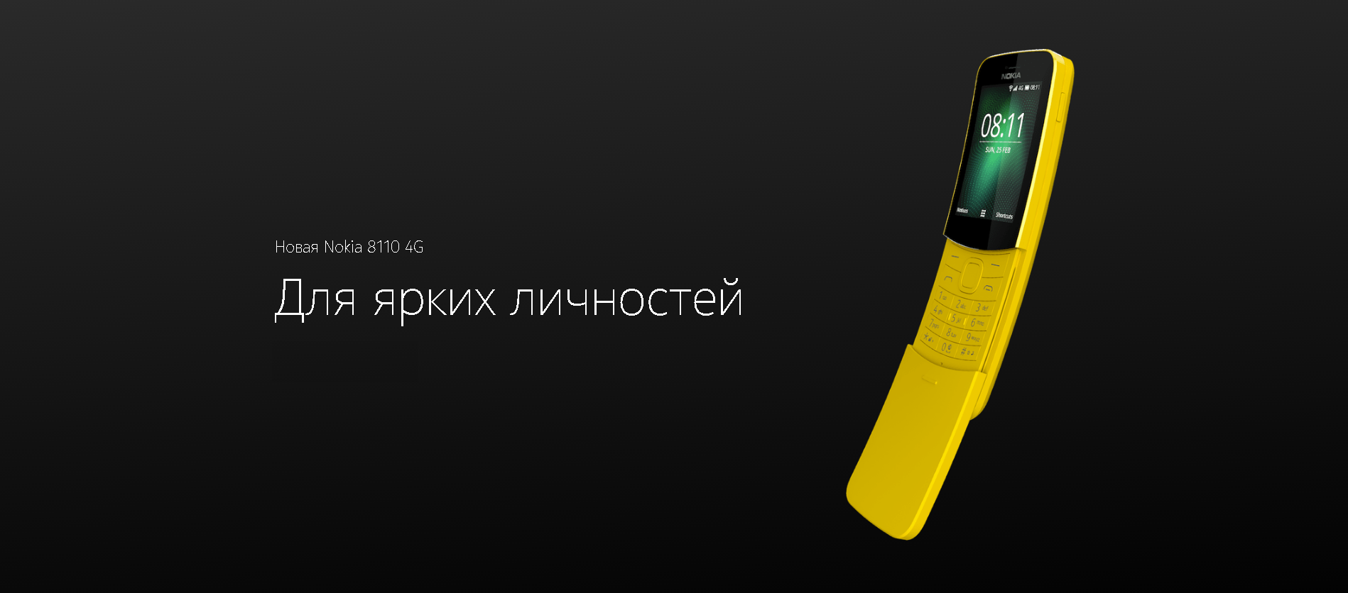  Обзор Nokia 8110 4G: телефон, как в матрице ? Другие устройства  - 5b504b2ec5eb7