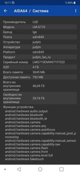  Обзор LG G7 ThinQ. Трендовый смартфон LG  - 6c89065f3d818e1bec071520ac353720