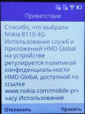  Обзор Nokia 8110 4G: телефон, как в матрице ? Другие устройства  - IMG_20180720_114909_raqyzWR