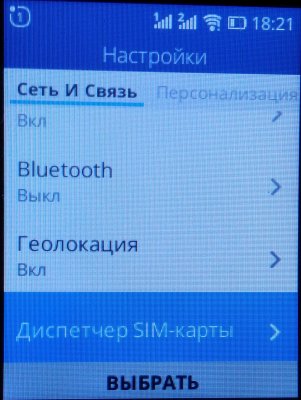  Обзор Nokia 8110 4G: телефон, как в матрице ? Другие устройства  - IMG_20180722_182129