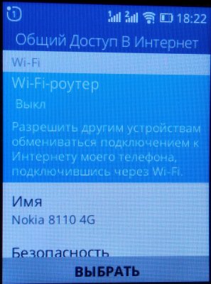  Обзор Nokia 8110 4G: телефон, как в матрице ? Другие устройства  - IMG_20180722_182225