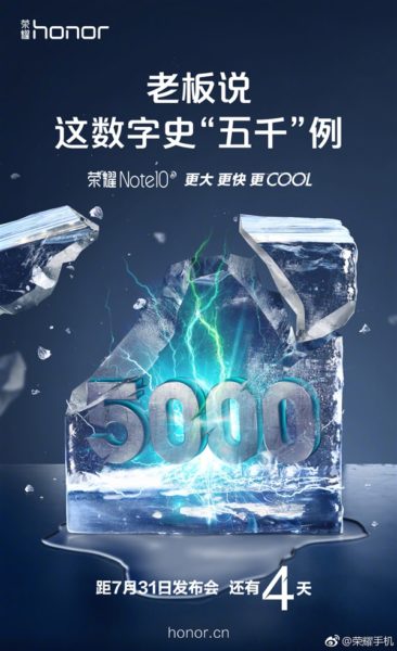  Huawei Honor Note 10 получит батарею на 5000 мАч Huawei  - s_804b25a3e6814503961a5ca5da824760