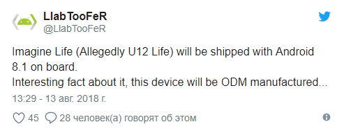  Разработка и производство HTC U12 Life передано сторонней компании HTC  - Skrinshot-15-08-2018-172943
