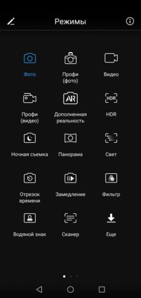  Обзор Huawei P20 Lite - облегченный флагман Huawei  - huawei-p20-lite-screenshot-008-308x650