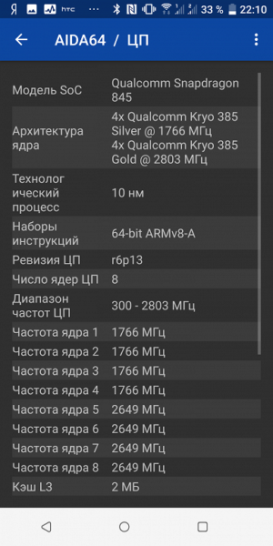  Обзор HTC U12+: спорный гаджет с необычным дизайном LG  - Screenshot20180709221037_436524