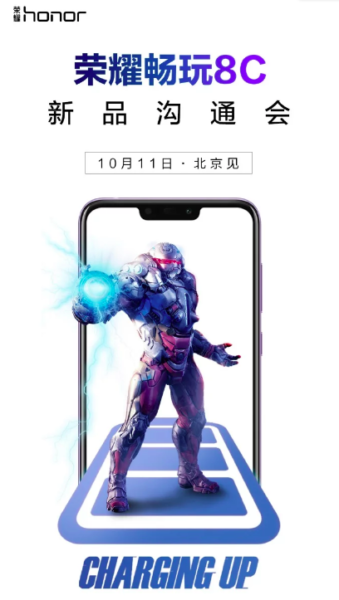  Дата премьеры бюджетного Honor 8C с быстрой зарядкой Huawei  - Snimok_ekrana_2018-09-25_v_20.24.22