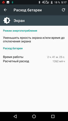  Обзор Pixelphone S1: смартфон за 4990 рублей способный удивить Другие устройства  - pixels1_battery_09_resize