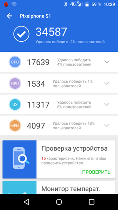  Обзор Pixelphone S1: смартфон за 4990 рублей способный удивить Другие устройства  - pixels1_bench_01_resize
