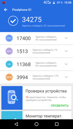  Обзор Pixelphone S1: смартфон за 4990 рублей способный удивить Другие устройства  - pixels1_bench_02_resize