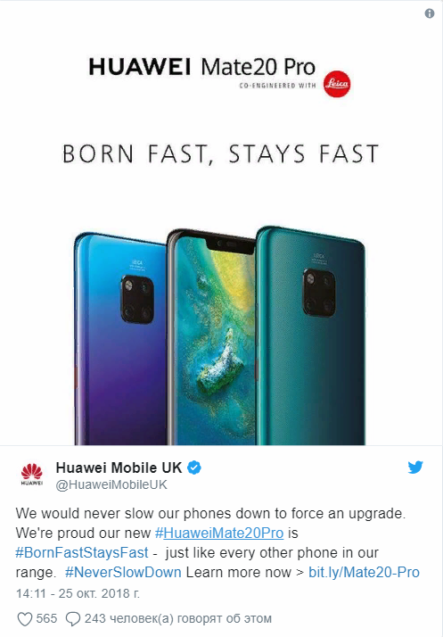 Huawei обещает, что никогда не будет замедлять свои девайсы Huawei  - Skrinshot-29-10-2018-165608