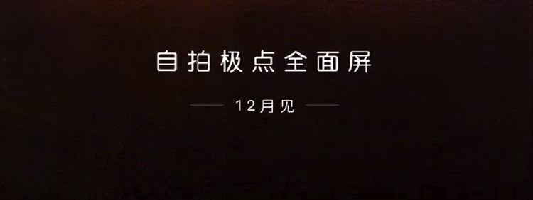  Huawei презентует загадочный смартфон в декабре Huawei  - hu2