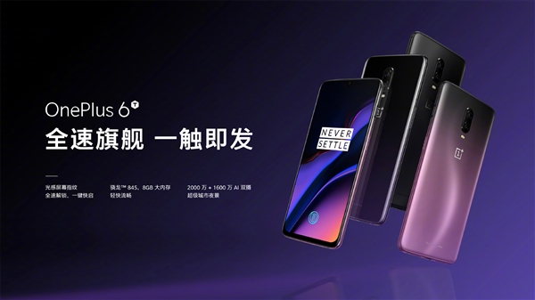  OnePlus 6T появится в фиолетовом цвете. Фото Другие устройства  - s_7b8565adb0fe49e3901a35c5a3f69e51