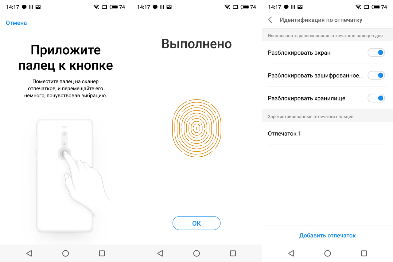 Настрой отпечаток пальца. Распознавание отпечатка пальца. Redmi распознать отпечаток пальца. Расположение отпечатка пальца на смартфоне. Meizu отпечатком пальцев.