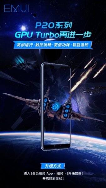  Huawei P20 получает серьезное обновление Huawei  - Huawei-EMUI-update-a-576x1024