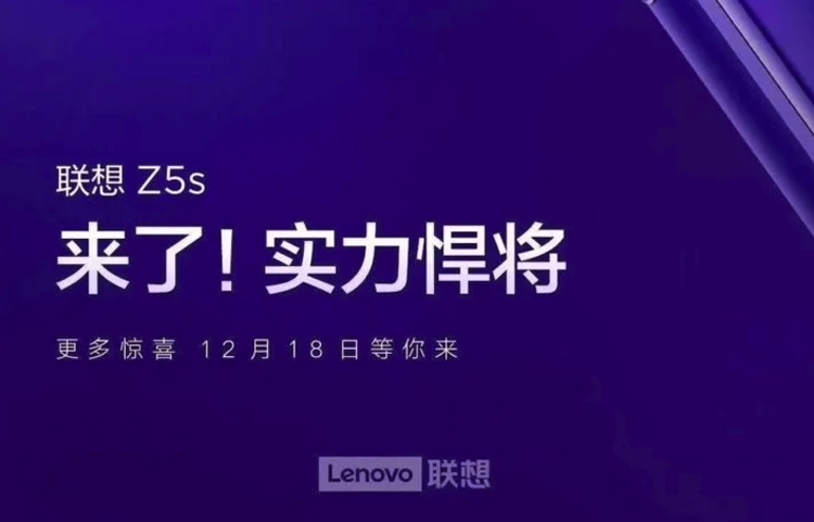  Lenovo Z5s с отверстием в экране предстанет 18 декабря Другие устройства  - lenovo1