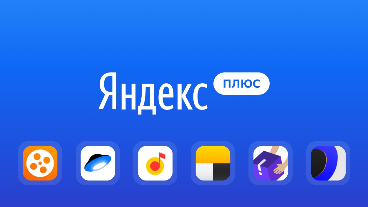  Яндекс.Телефон – быстрый обзор на смартфон от Яндекса Другие устройства  - yandex_plus