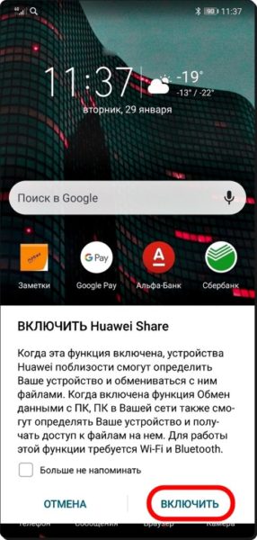  Huawei Share: как работает служба для быстрого обмена файлами Приложения  - Fajly-po-Huawei-Share-3-488x1024