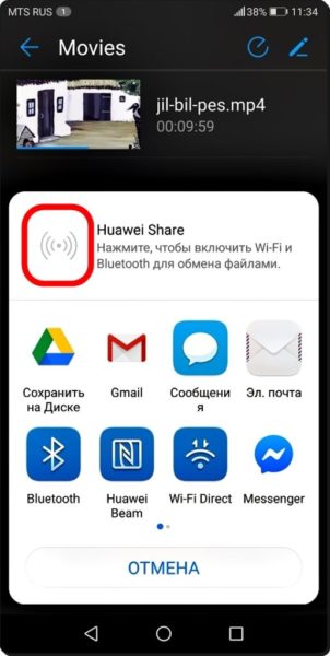  Huawei Share: как работает служба для быстрого обмена файлами Приложения  - Fajly-po-Huawei-Share-8-515x1024