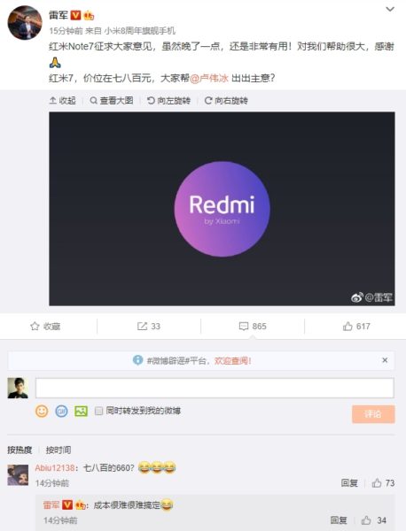  Глава Xiaomi озвучил примерную цену на Redmi 7 Xiaomi  - s_d26ab6f013d744b98e48eaa61a47ffe2
