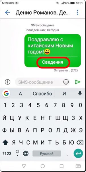 Как отправить смс с фото со смартфона