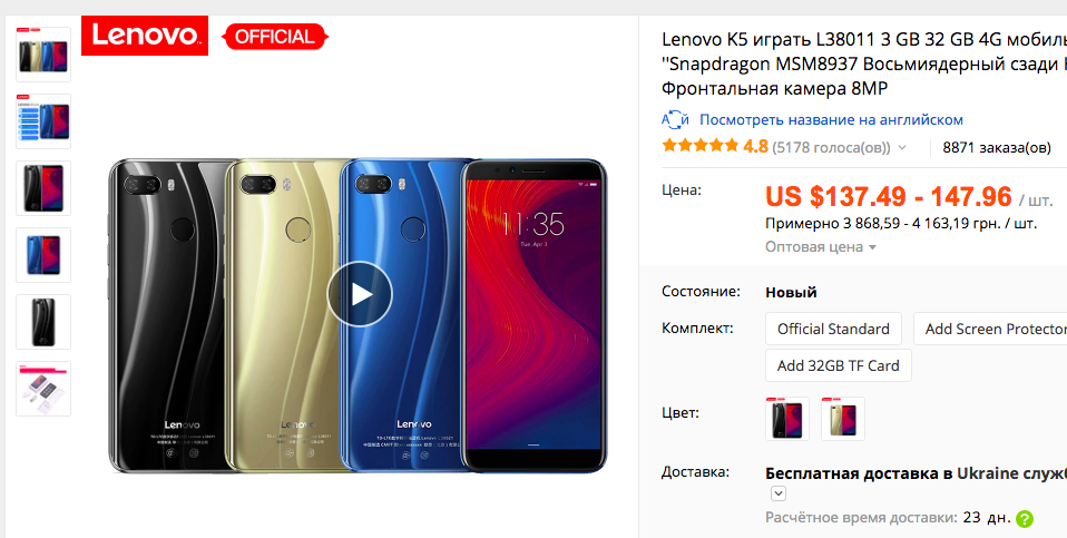  Распродажа в AliExpress: Lenovo K5 Play, Lenovo A5 и Lenovo K320t Другие устройства  - Snimok_ekrana_2019-02-25_v_22.24.45