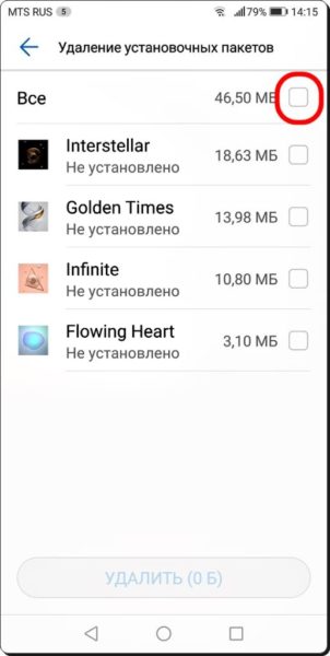Huawei удалили. Как удалить установочные пакеты. Удалить ненужные программы Хуавей. Как на Хуавей удалить приложение. Как очистить установочные пакеты на Хуавей.