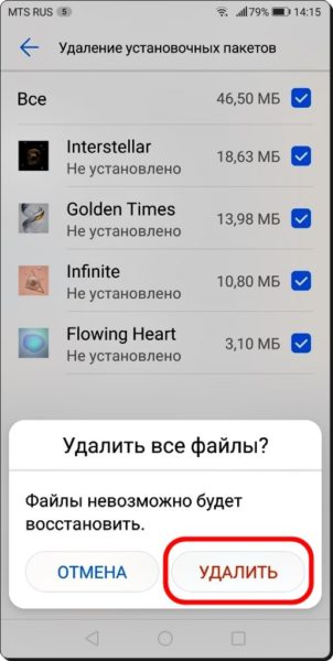 Как удалить ненужное со смартфона Huawei? Huawei - Udalit-Neispol-prilozh-13-515x1024