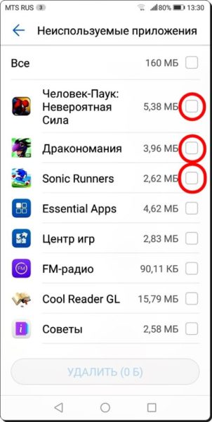  Как удалить ненужное со смартфона Huawei? Huawei - Udalit-Neispol-prilozh-6-515x1024