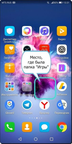  Как удалить ненужное со смартфона Huawei? Huawei - Udalit-Neispol-prilozh-9-515x1024