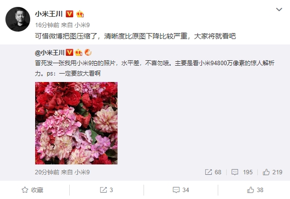 Подробности о Xiaomi Mi 9: тройная камера и первое снятое фото Xiaomi  - s_b9b6962f78df4f609ca463c3c22bd0ea