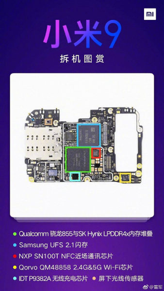  Разборка Xiaomi Mi 9: плюсы и минусы гаджета Xiaomi  - 68418ffbly1g0o9ftn8llj20u01hcjwq