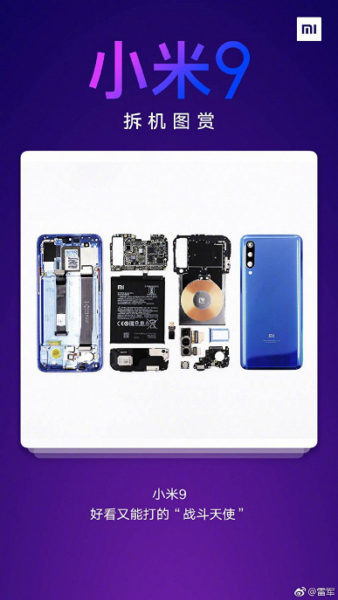  Разборка Xiaomi Mi 9: плюсы и минусы гаджета Xiaomi  - 68418ffbly1g0o9ftzf9xj20u01hcjvf
