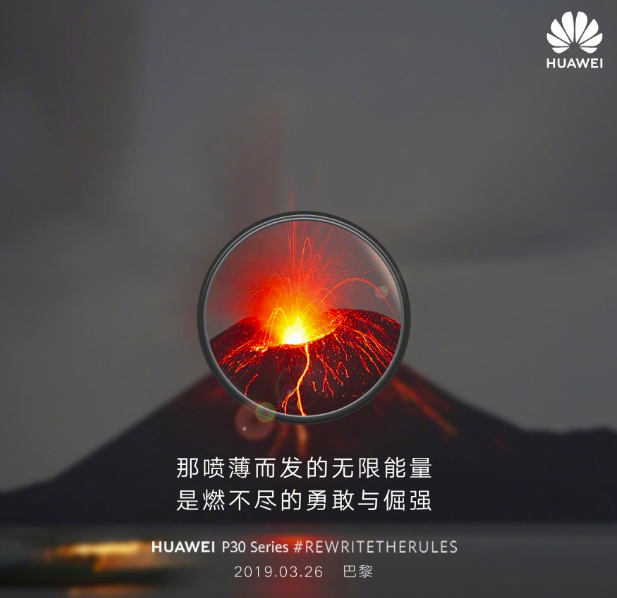  Камеры Huawei P30 предложат суперзум и ни только Huawei  - Snimok_ekrana_2019-03-10_v_13.22.52
