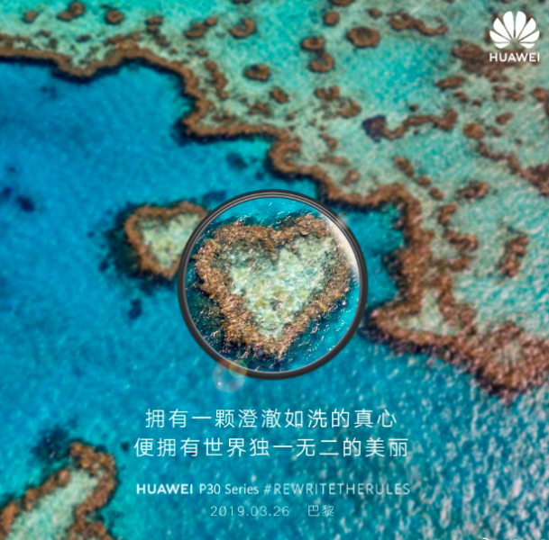  Камеры Huawei P30 предложат суперзум и ни только Huawei  - Snimok_ekrana_2019-03-10_v_13.23.05