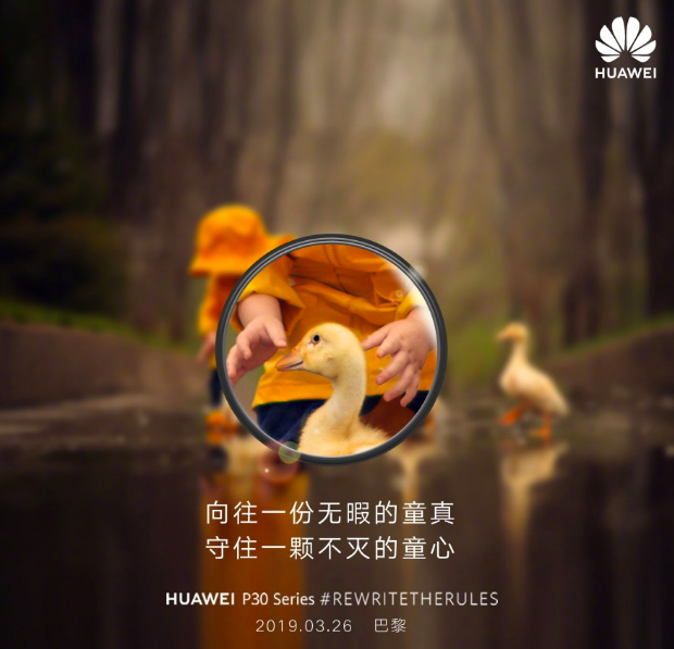  Камеры Huawei P30 предложат суперзум и ни только Huawei  - Snimok_ekrana_2019-03-10_v_13.23.13