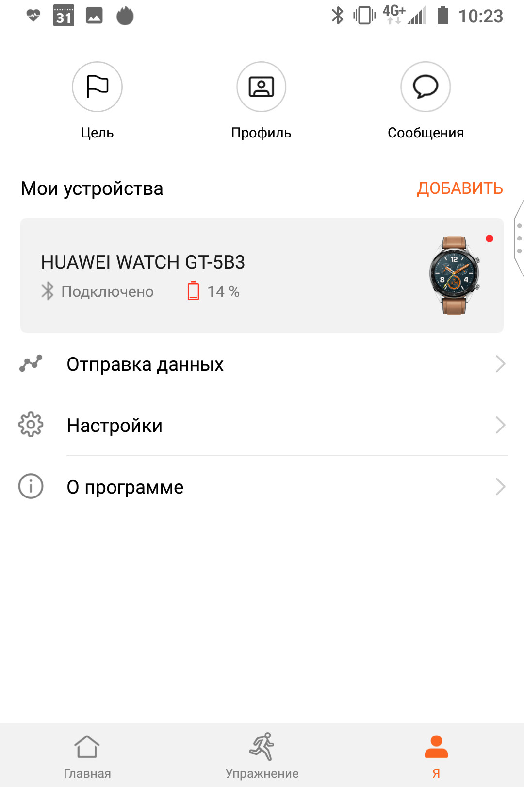  Обзор Band 3 Pro и Huawei Watch GT Huawei  - obzor_huawei_watch_gt_i_band_3_pro_chasy_protiv_brasleta_picture39_15
