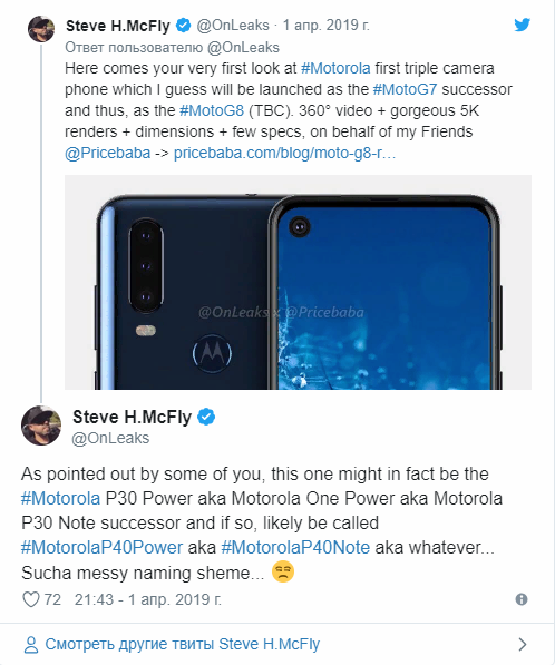  Motorola в лице Moto G8/P40 Note выпустит смартфон с тройной камерой Другие устройства  - Skrinshot-02-04-2019-202552