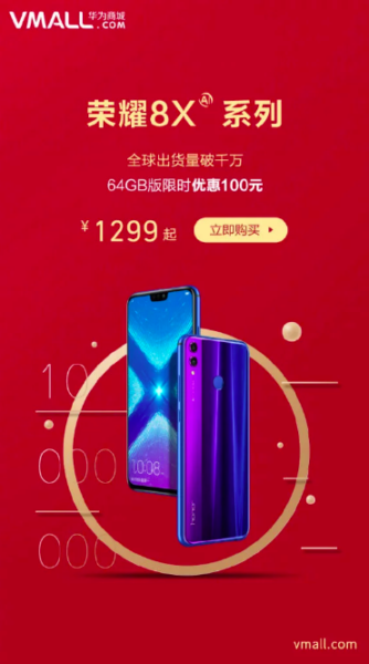  Компания довольна продажами Honor 8X Huawei  - Snimok_ekrana_2019-04-04_v_11.06.19