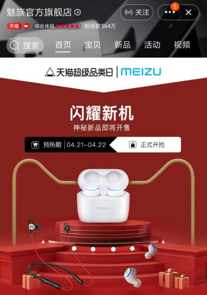  В сеть просочились видео и ценник на Meizu 16s Meizu  - meizu_16s_spoiler_resize
