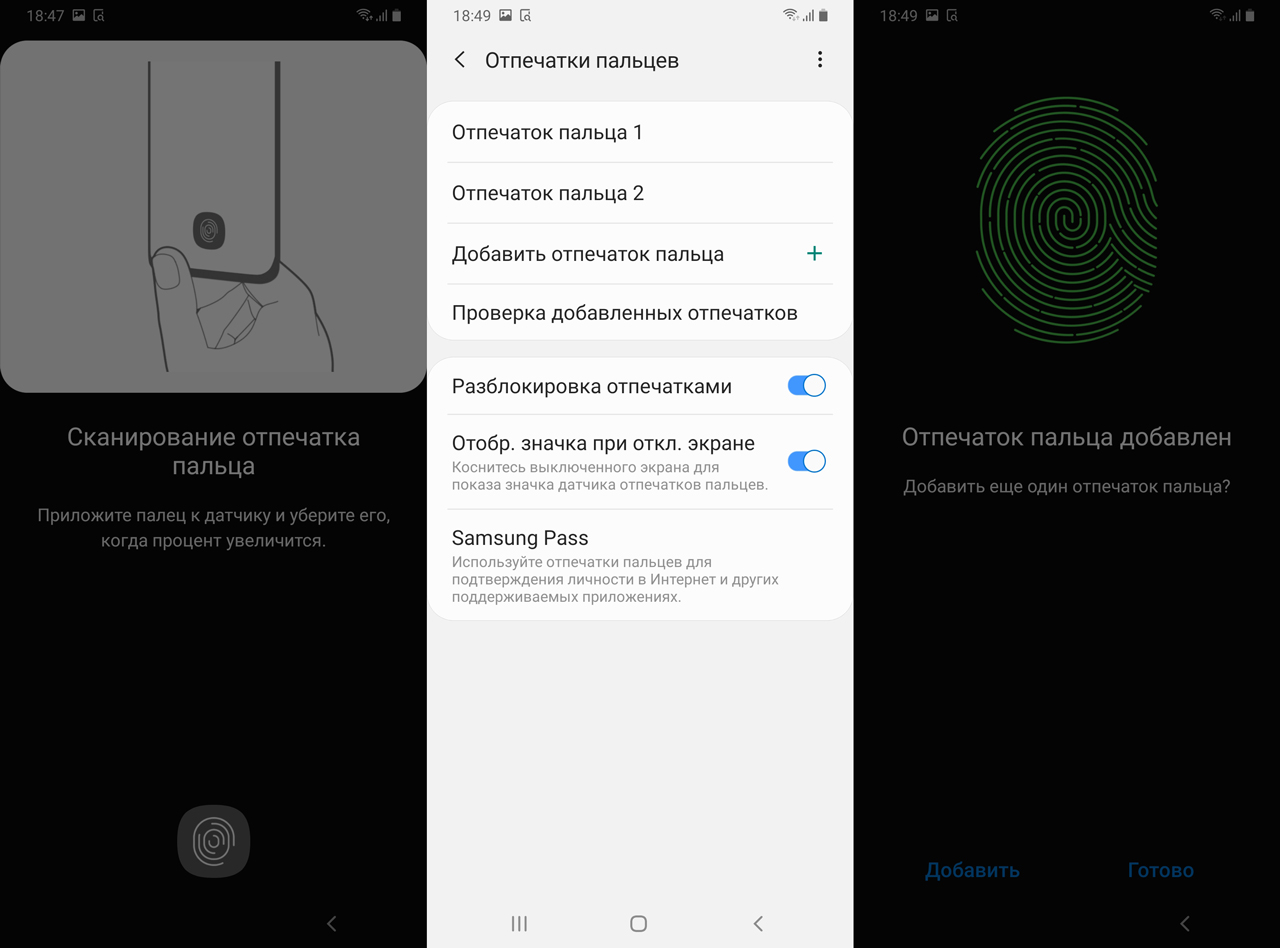 Как добавить палец на самсунг. Калибровка отпечатка пальца самсунг а31. Samsung s20 Fe отпечаток пальца. Galaxy a70 сканер отпечатка пальца. Датчик отпечатка пальца самсунг а20.