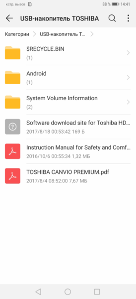 Обзор Toshiba Canvio Premium: много памяти не бывает Другие устройства  - Skrinshot-03-05-2019-205056